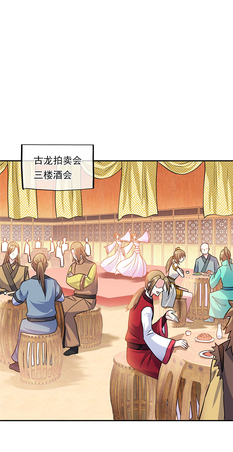 绝世战魂第255话 炸个烟花