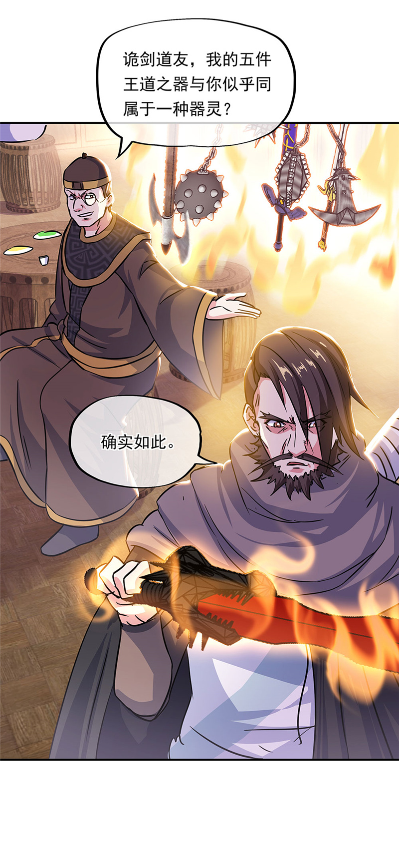 绝世战魂第255话 炸个烟花