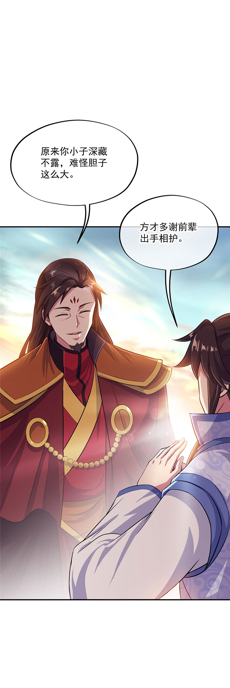 绝世战魂第256话少爷