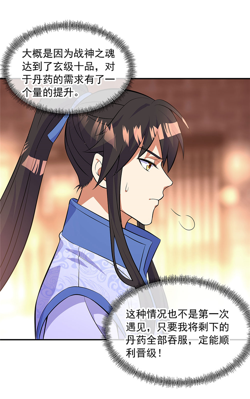 绝世战魂第257话神秘铜镜