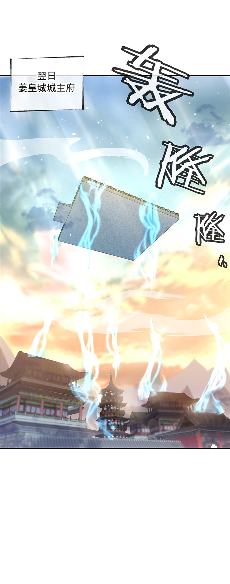 绝世战魂第258话直接晋级