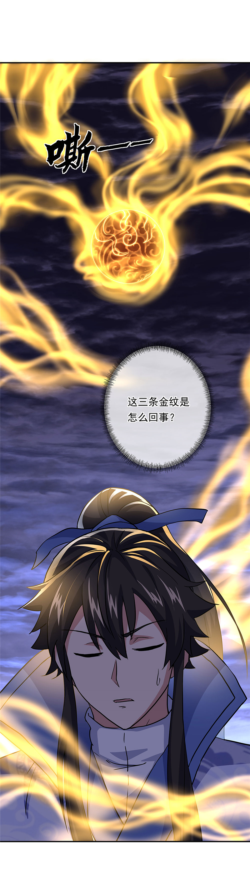 绝世战魂第259话秦南第一