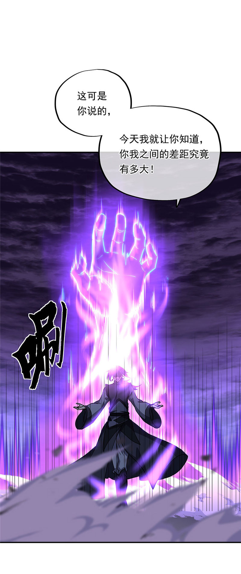 绝世战魂第259话秦南第一