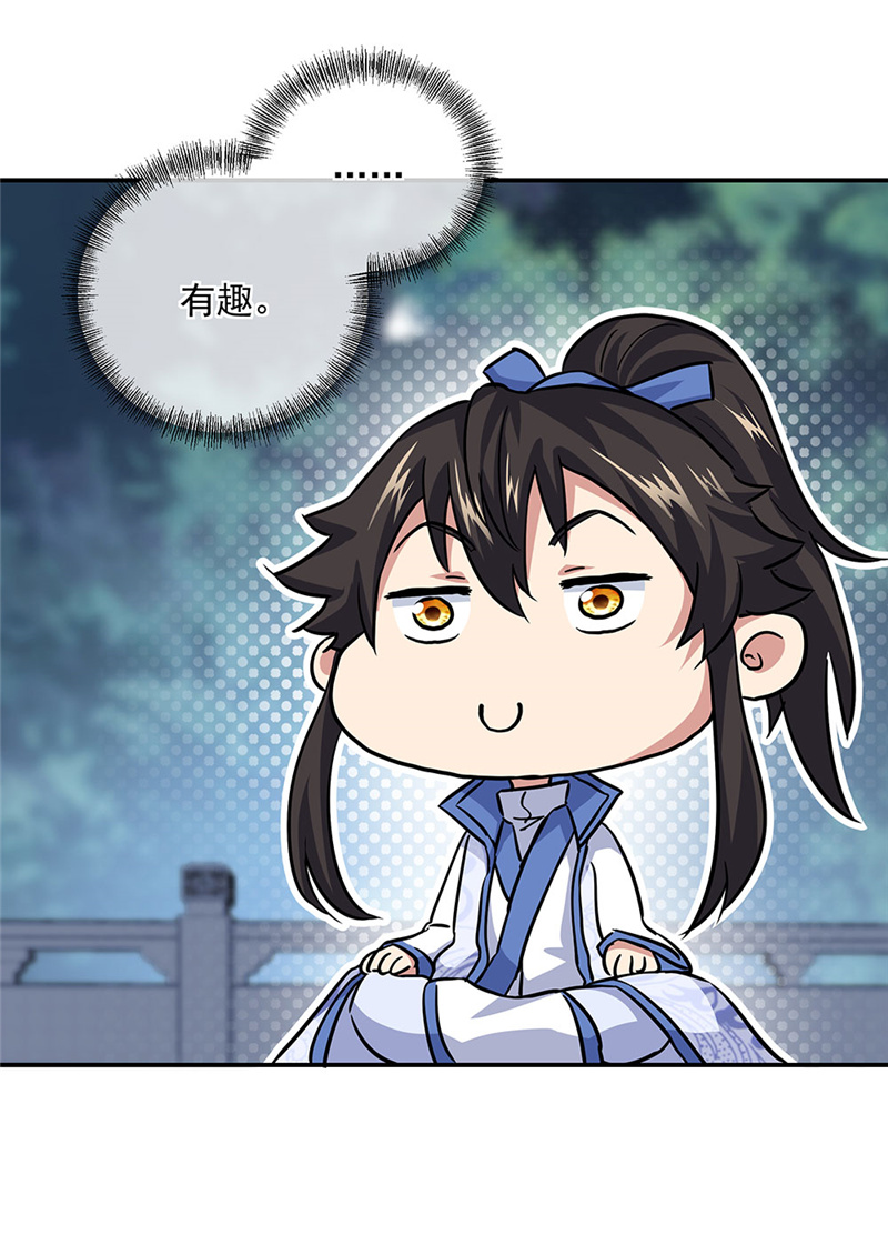 绝世战魂第259话秦南第一
