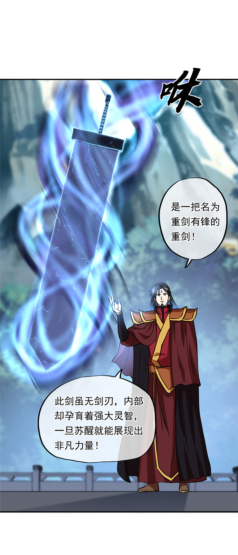 绝世战魂第259话秦南第一