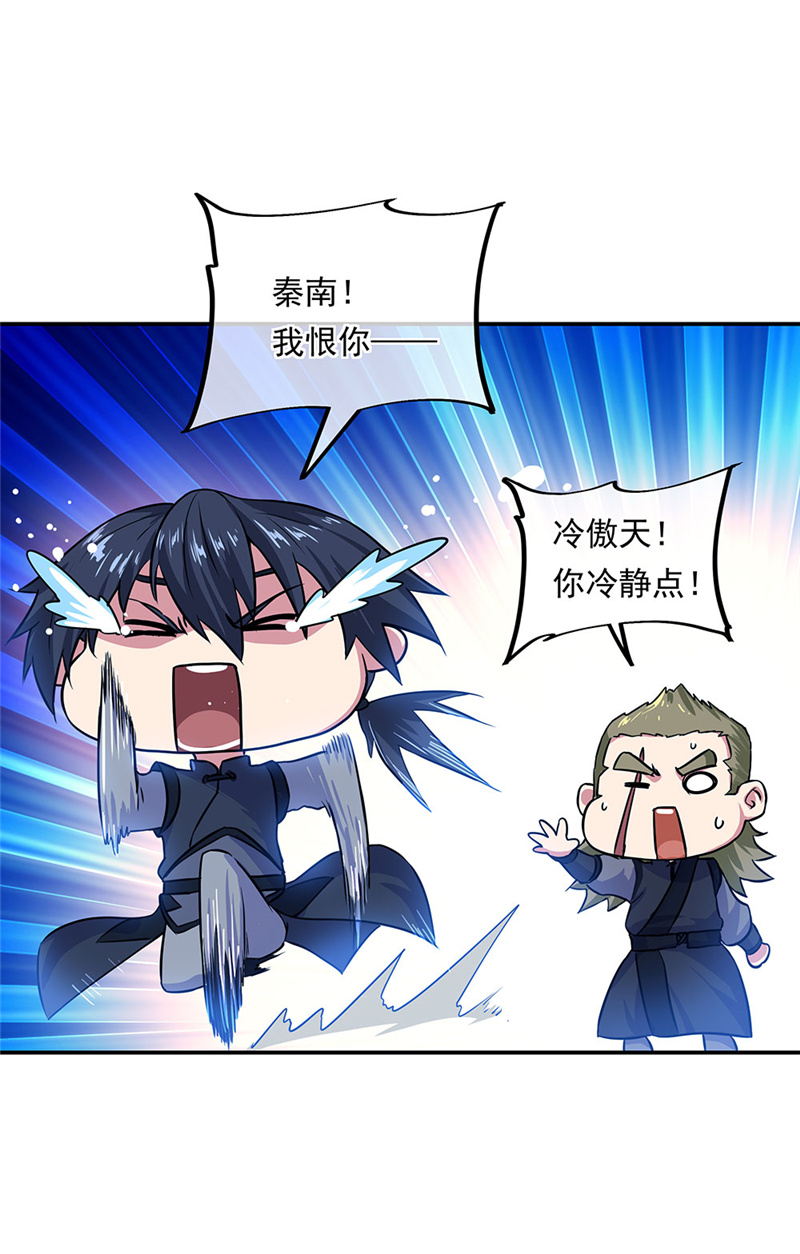 绝世战魂第260话圣女江碧兰