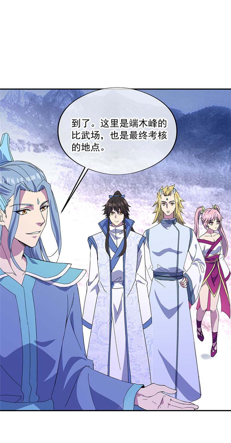 绝世战魂第260话圣女江碧兰