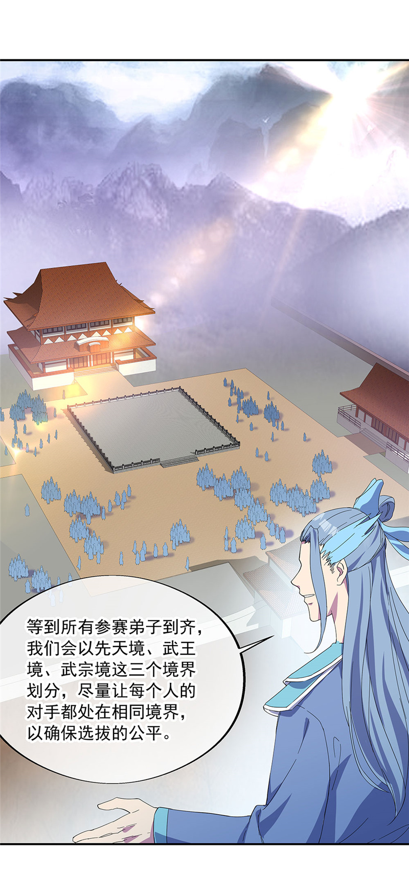 绝世战魂第260话圣女江碧兰