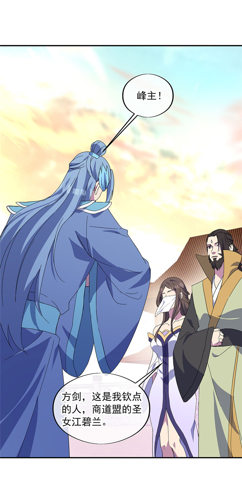 绝世战魂第260话圣女江碧兰