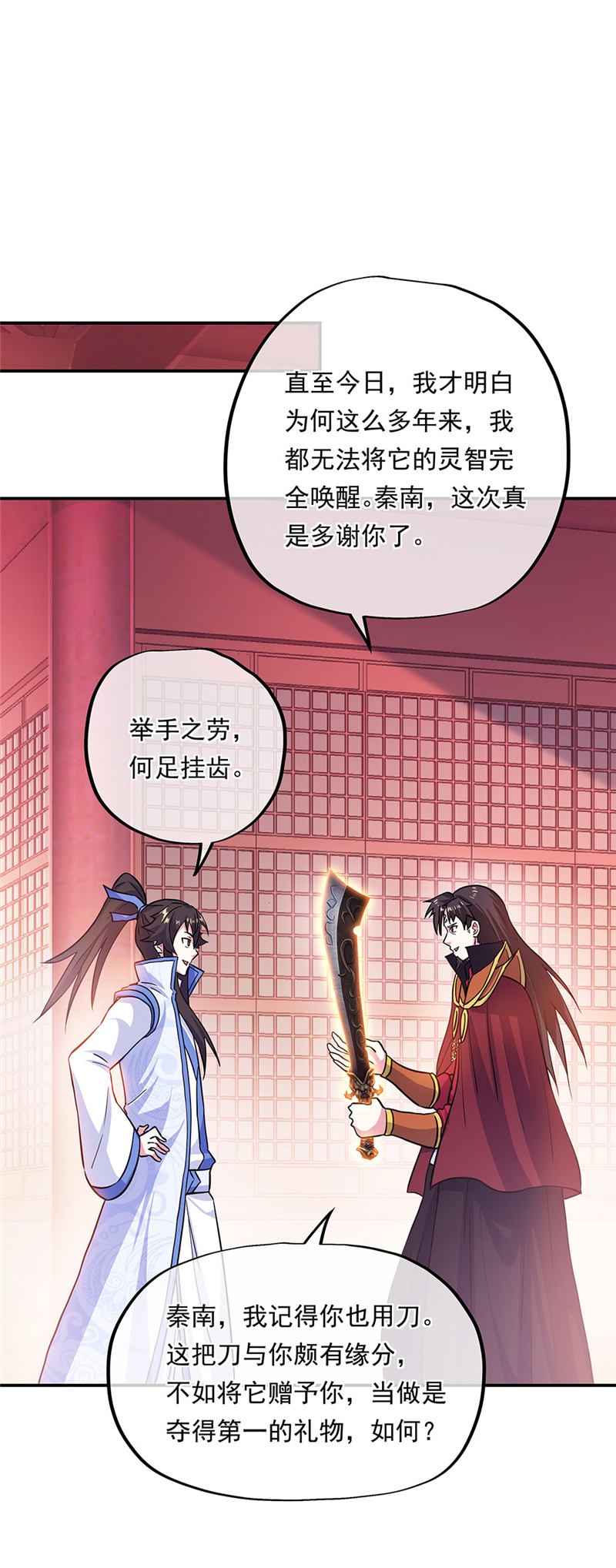 绝世战魂第260话圣女江碧兰
