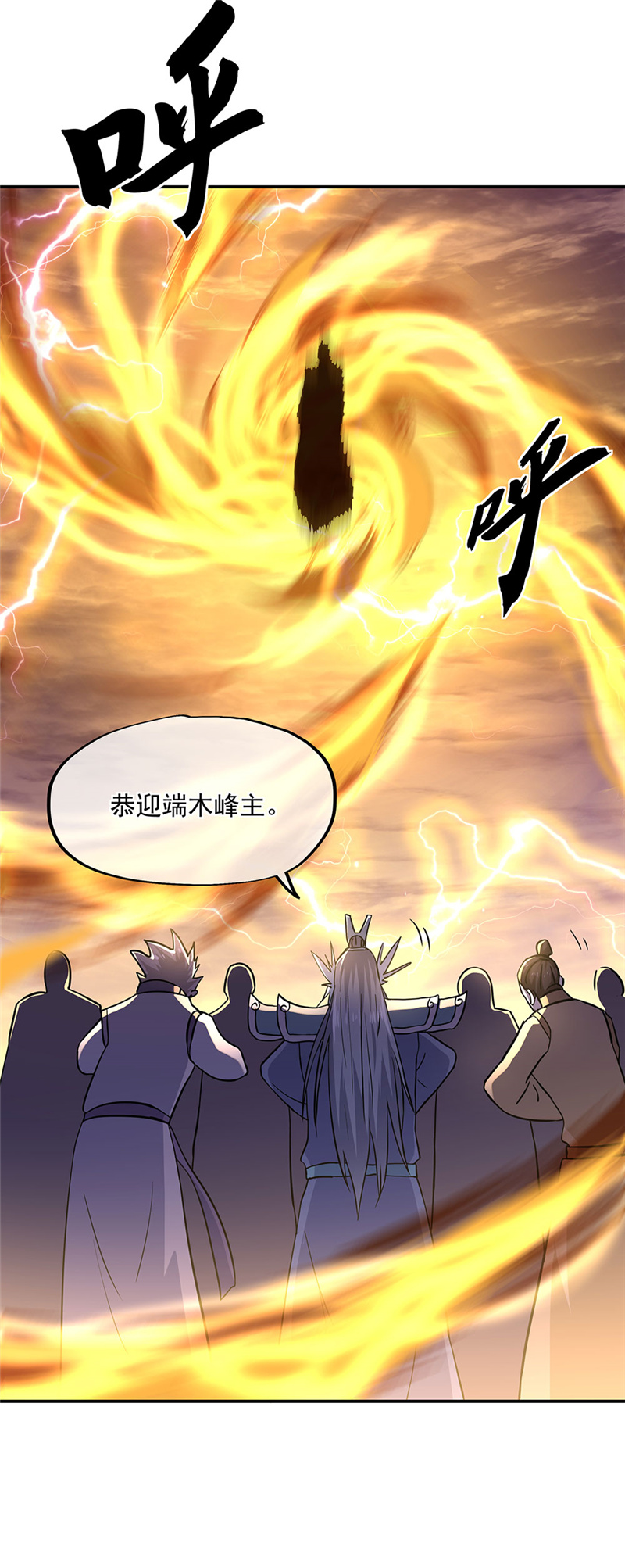 绝世战魂第261话大比开始