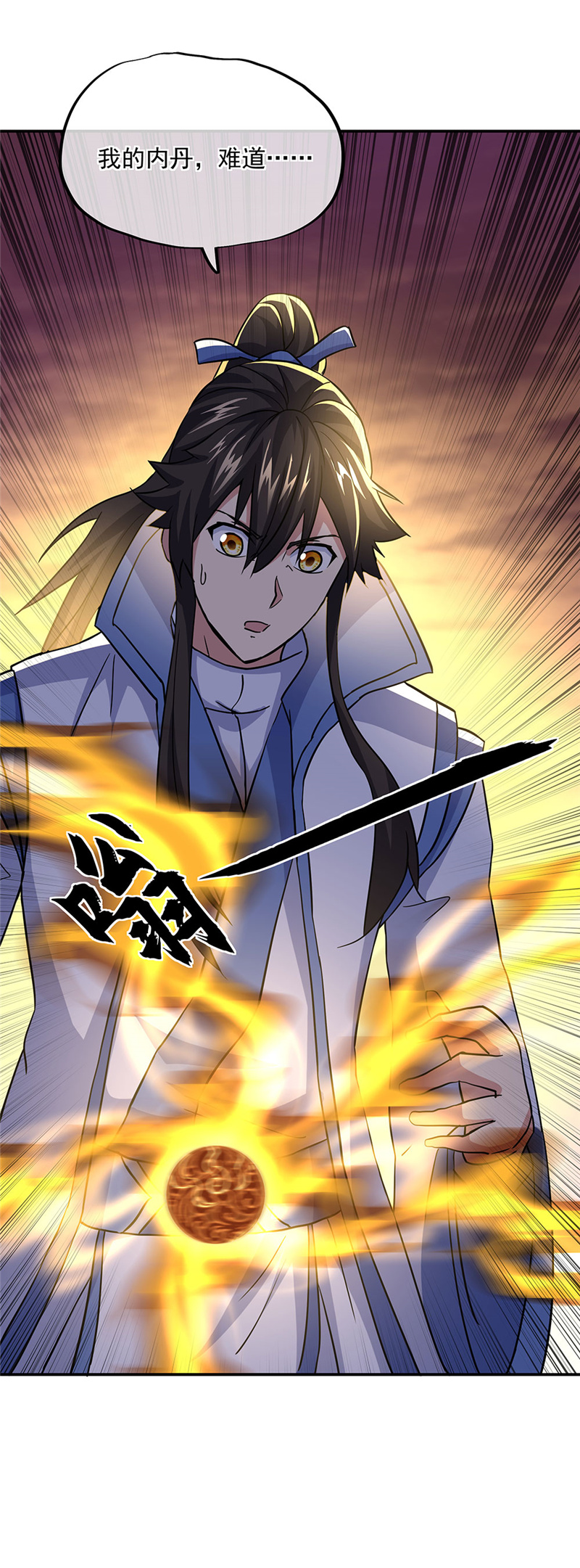 绝世战魂第261话大比开始