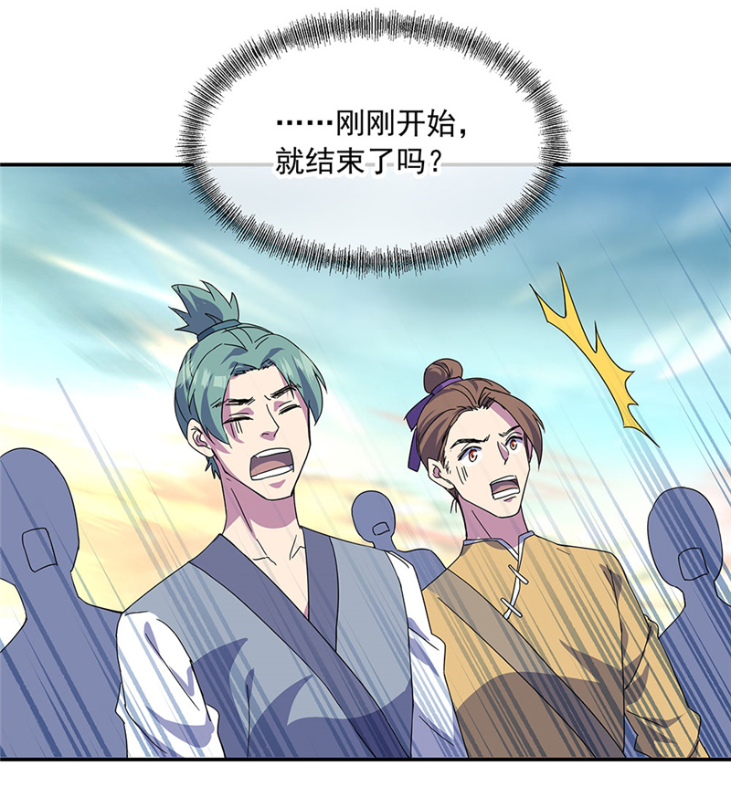 绝世战魂第261话大比开始