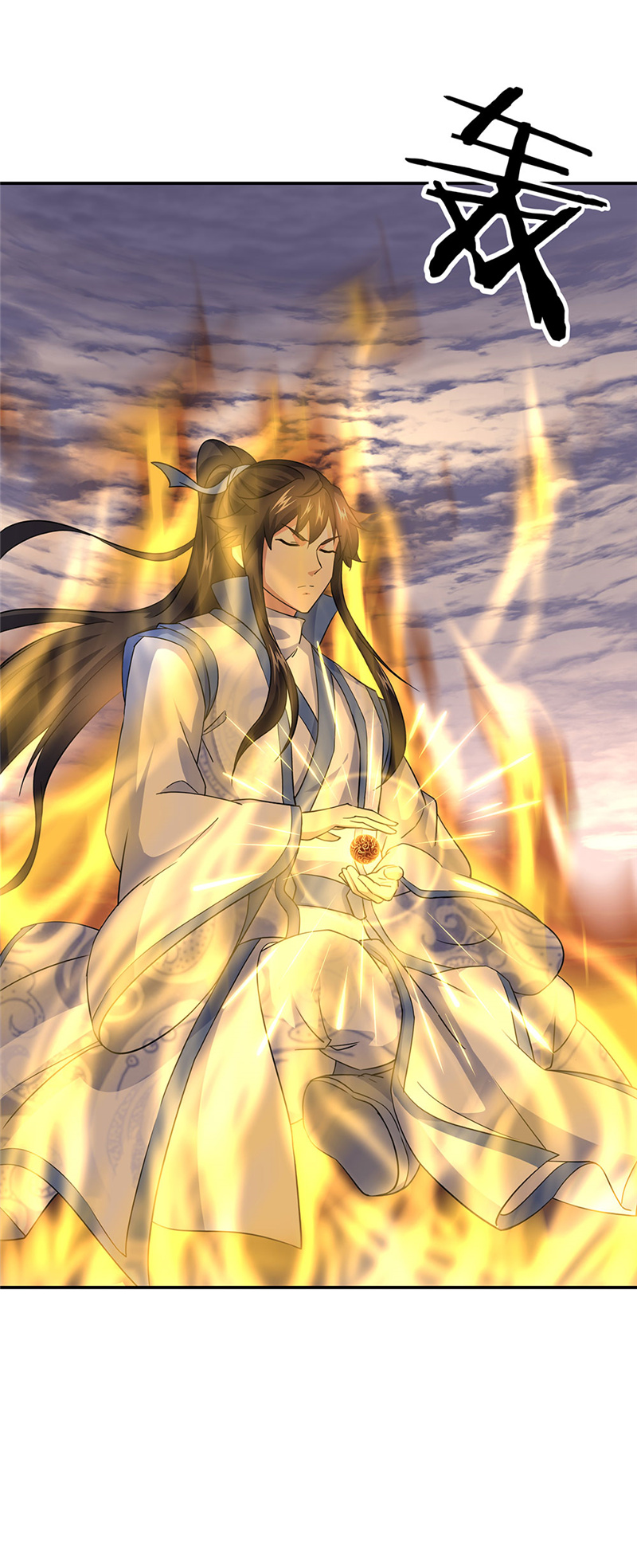 绝世战魂第262话问道鱼