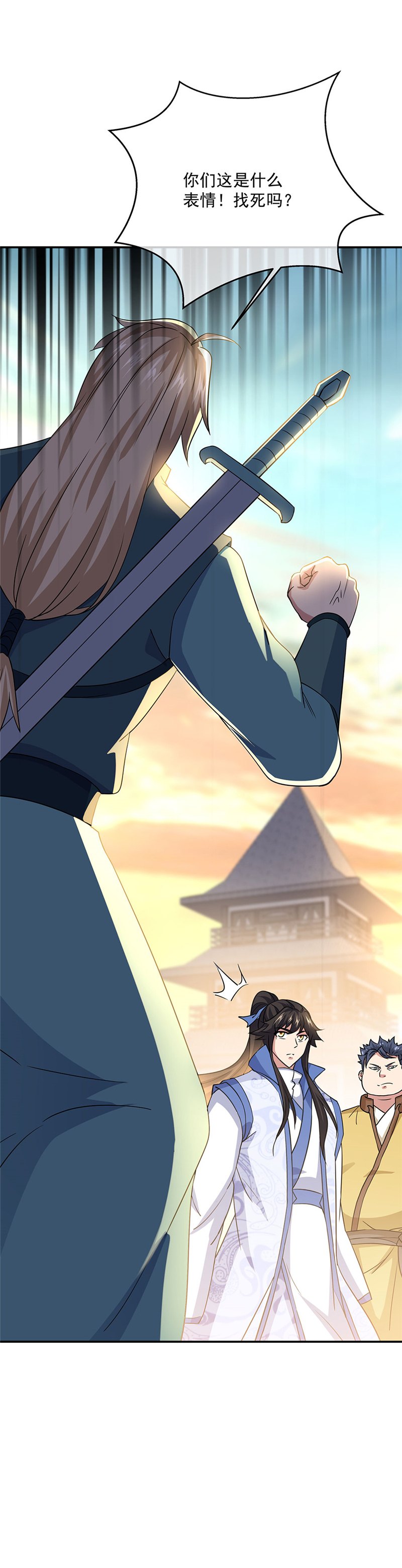 绝世战魂第262话问道鱼