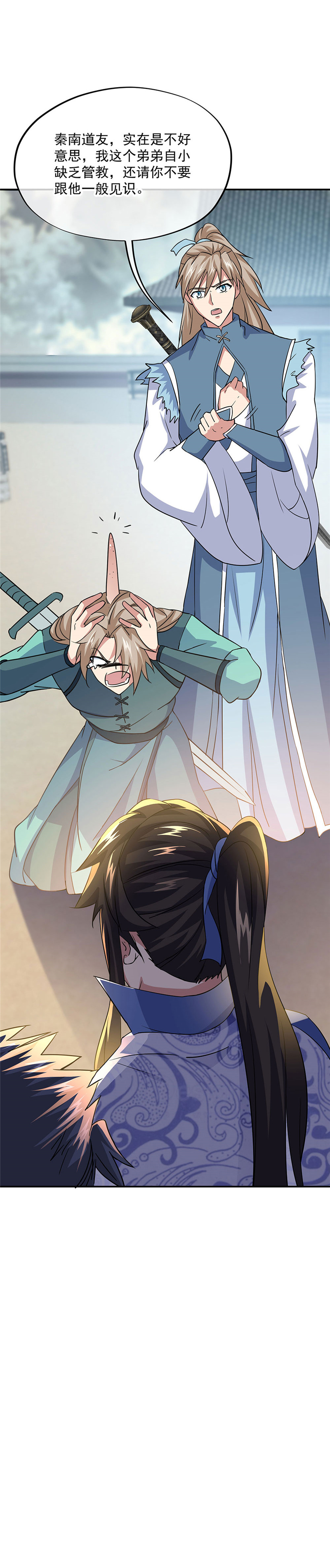 绝世战魂第262话问道鱼