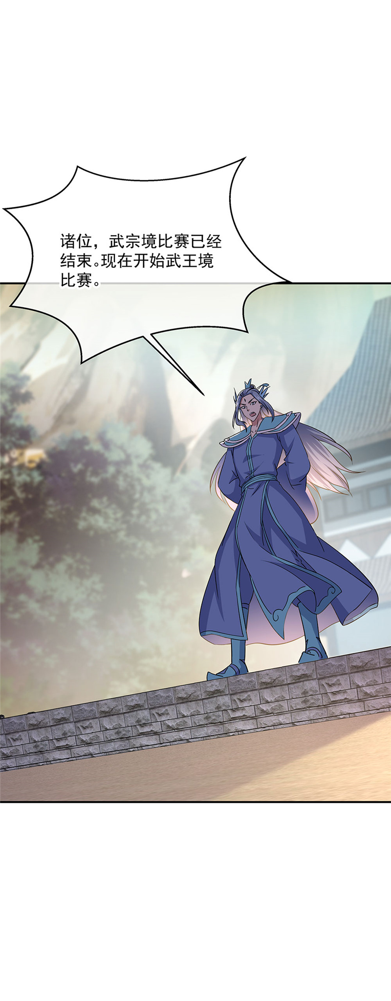 绝世战魂第262话问道鱼