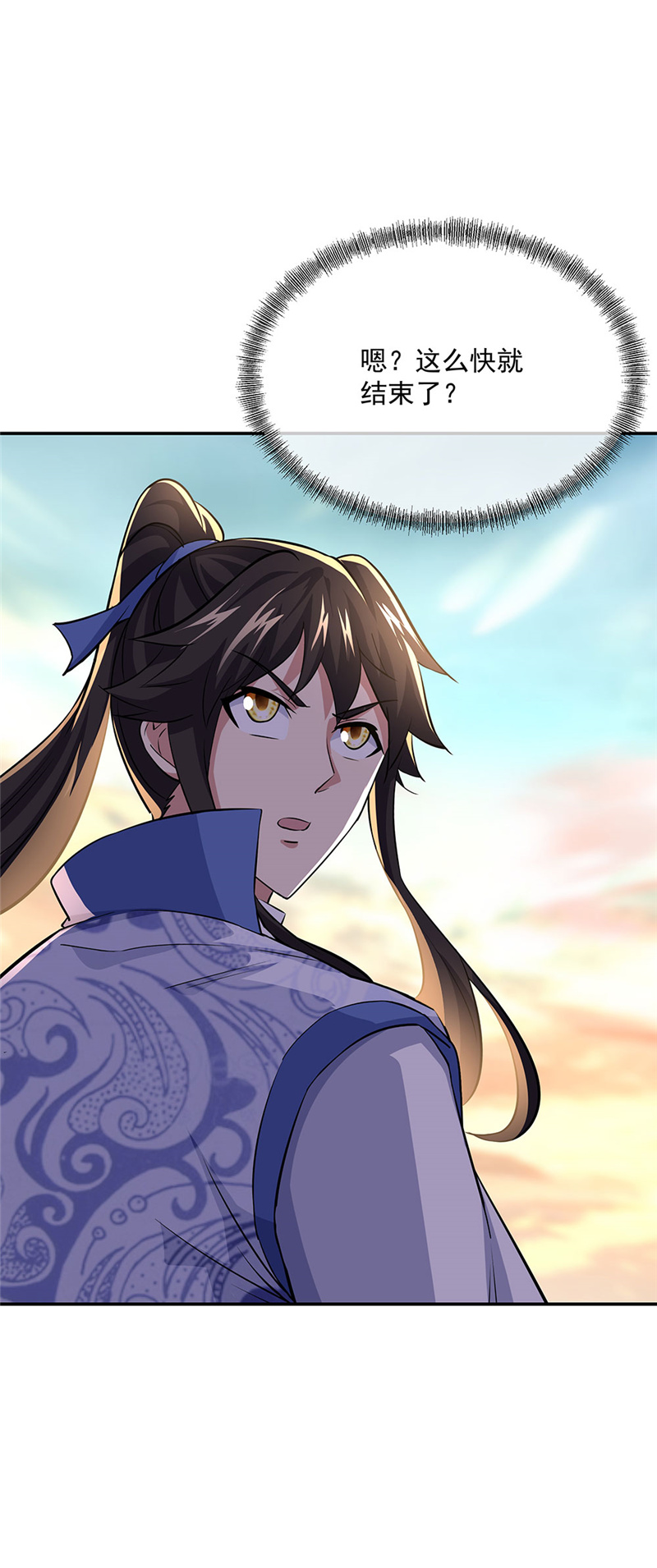 绝世战魂第262话问道鱼