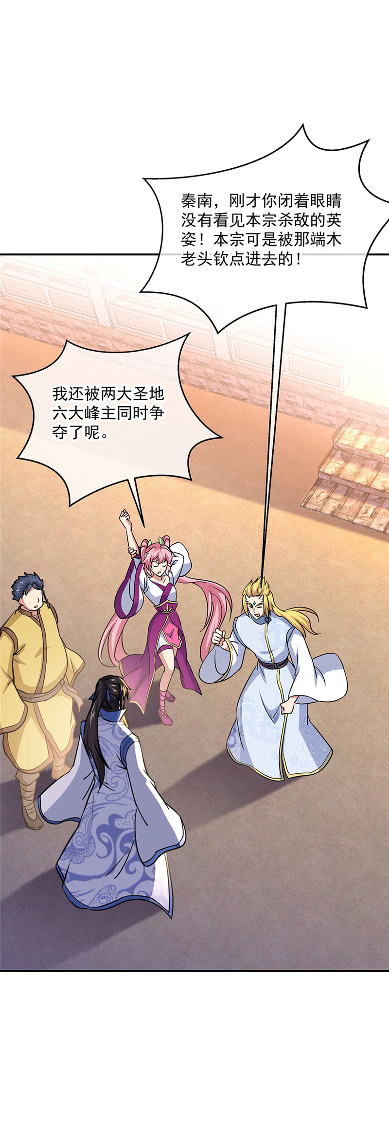 绝世战魂第262话问道鱼