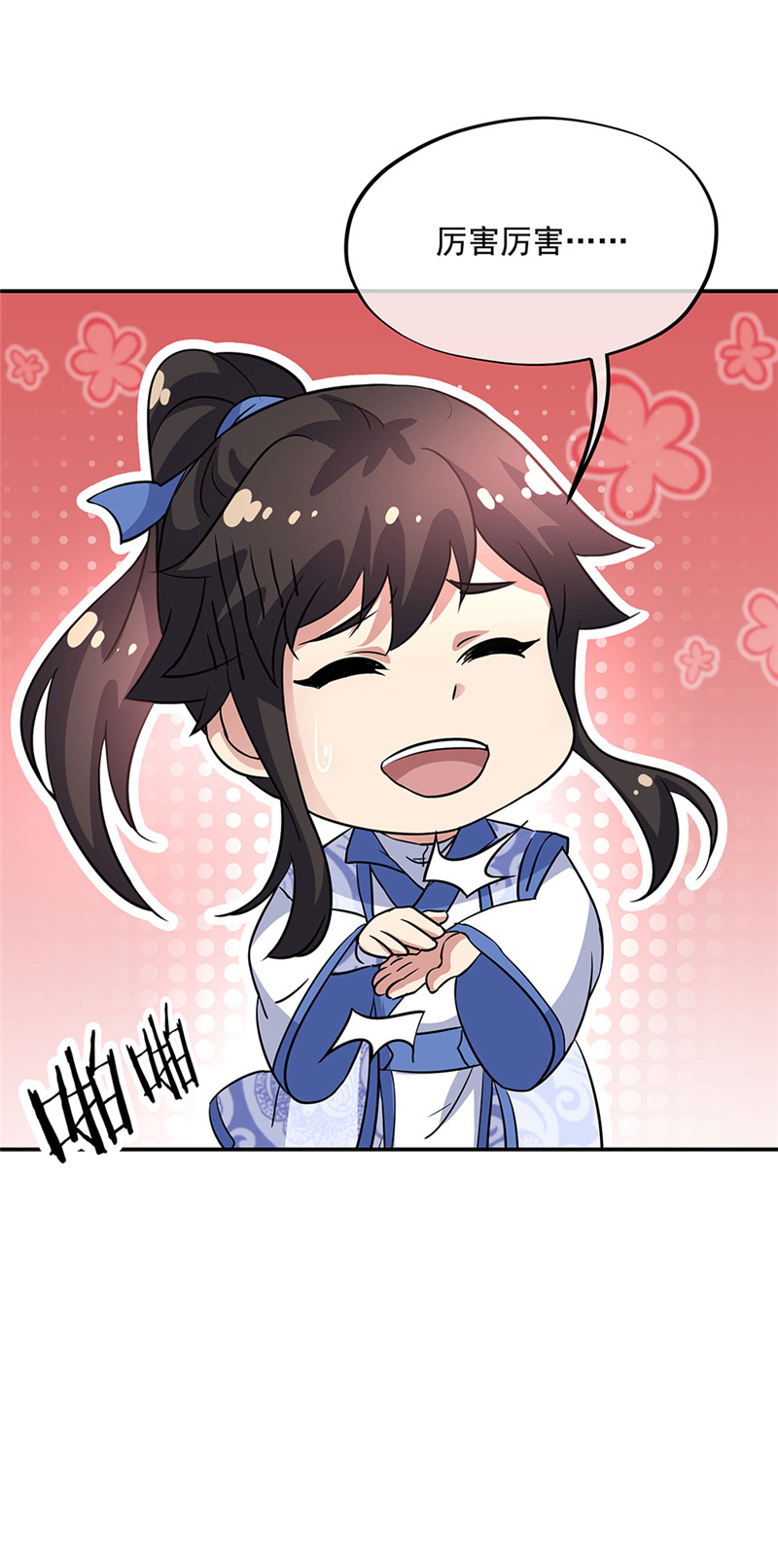 绝世战魂第262话问道鱼