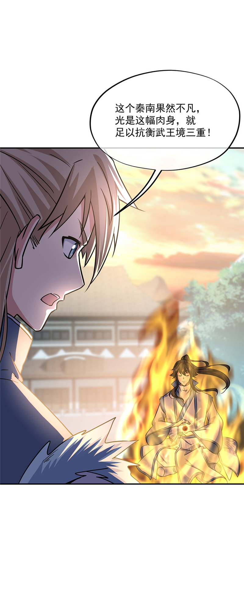 绝世战魂第262话问道鱼