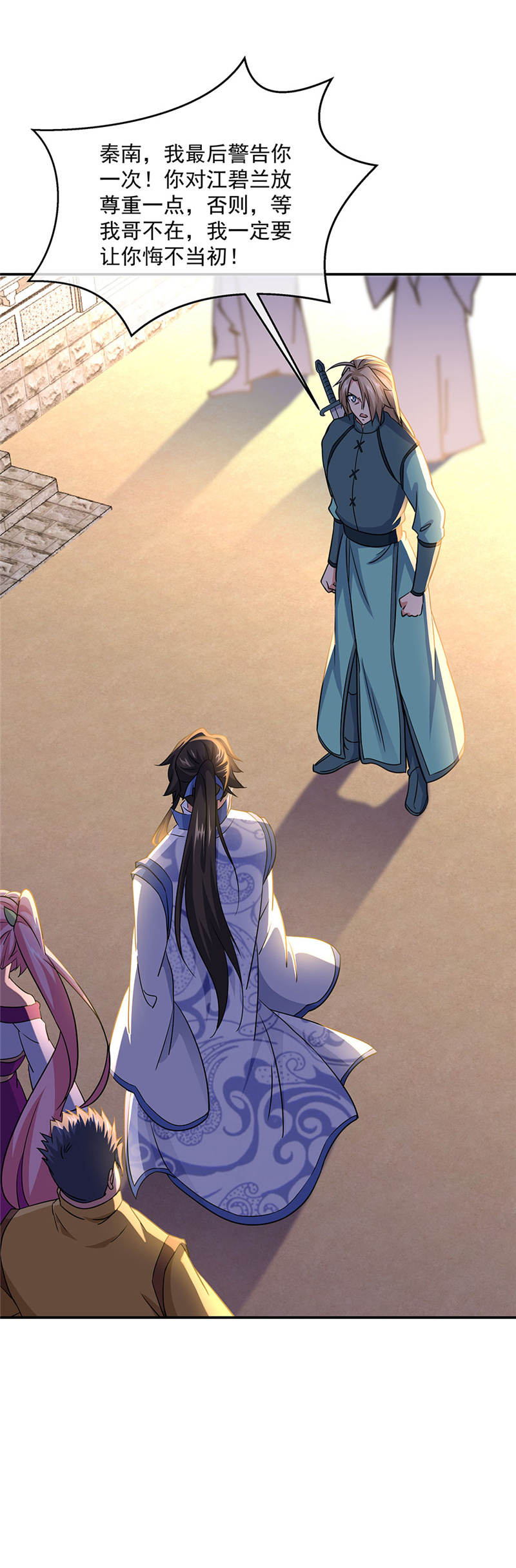 绝世战魂第262话问道鱼