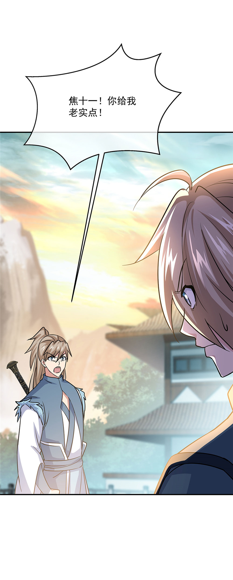 绝世战魂第262话问道鱼