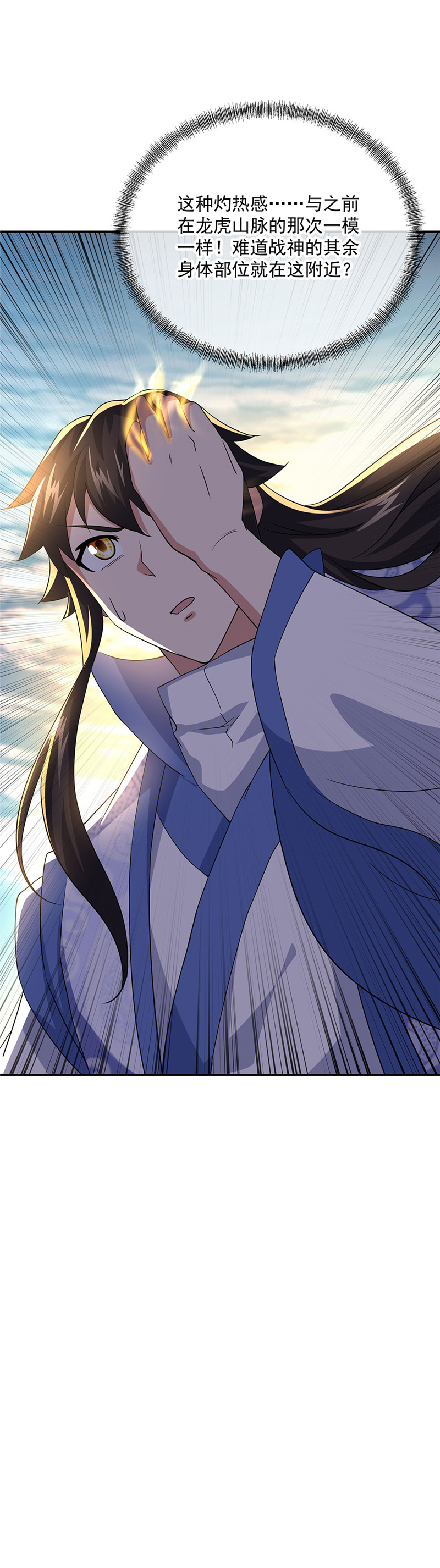 绝世战魂第262话问道鱼