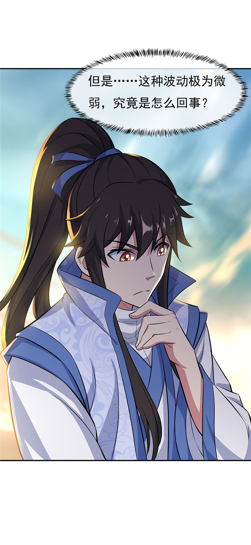 绝世战魂第262话问道鱼