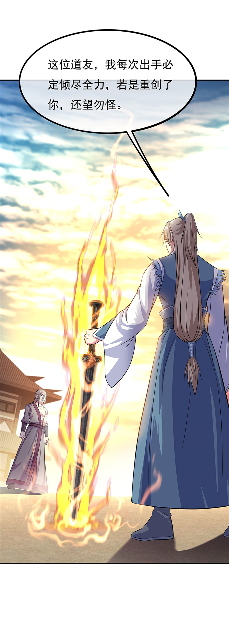 绝世战魂第262话问道鱼