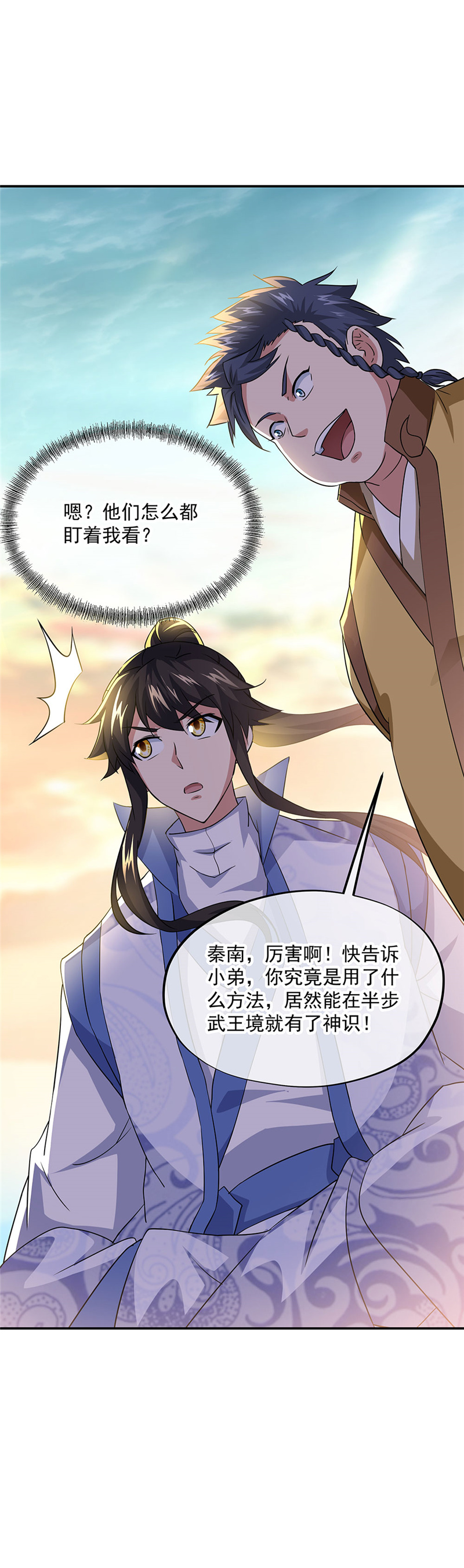 绝世战魂第262话问道鱼