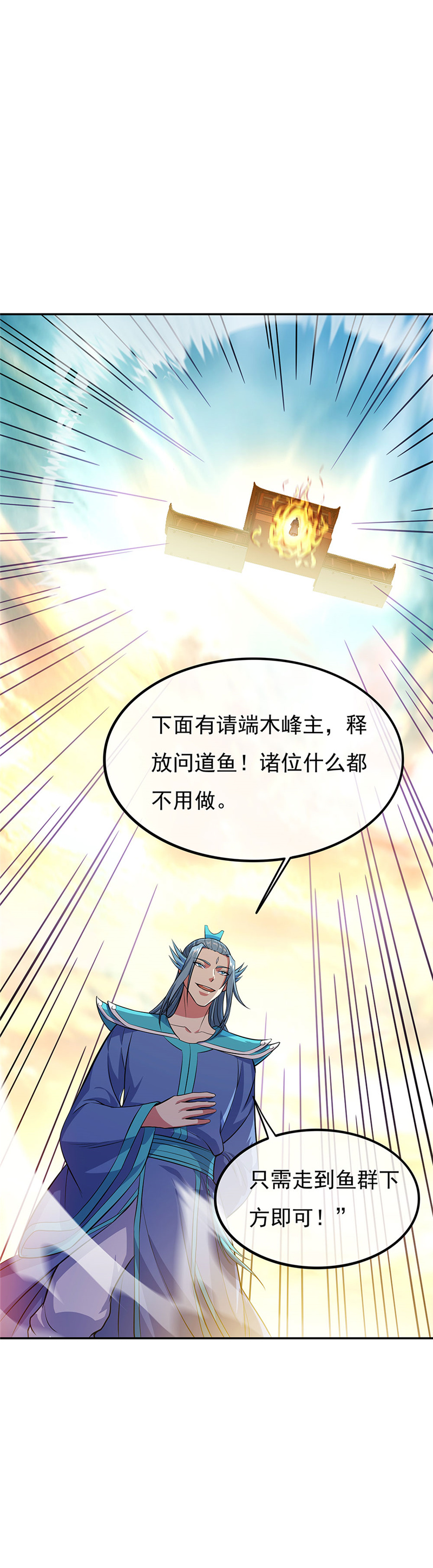 绝世战魂第263话修为突破
