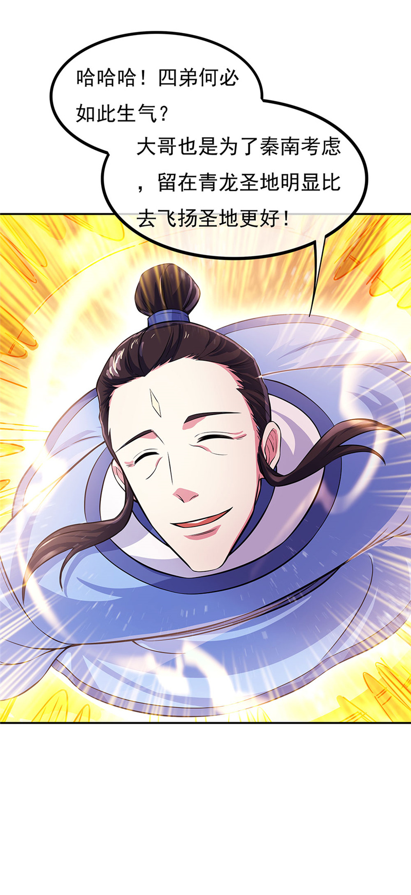 绝世战魂第263话修为突破