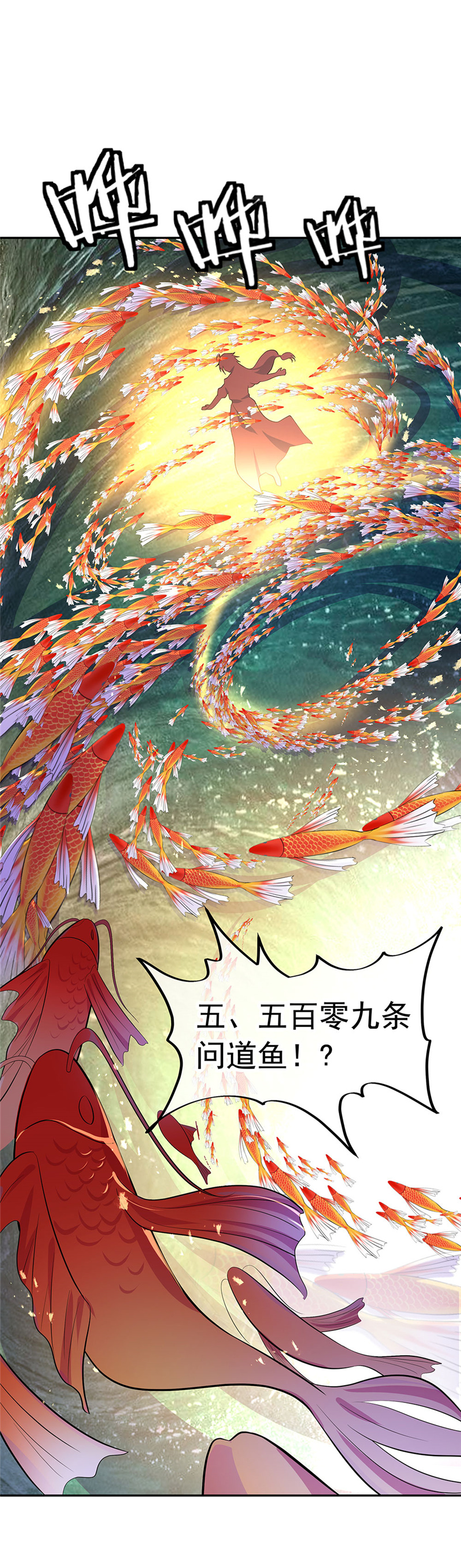 绝世战魂第263话修为突破