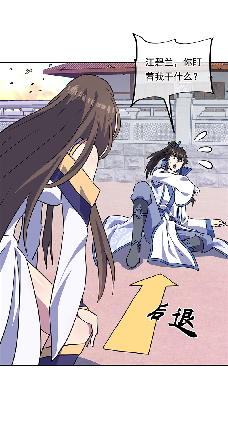 绝世战魂第264话赌约