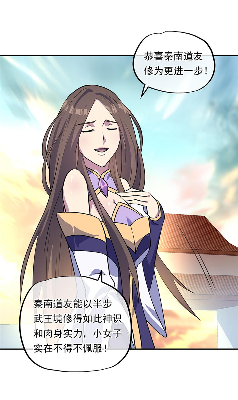 绝世战魂第264话赌约