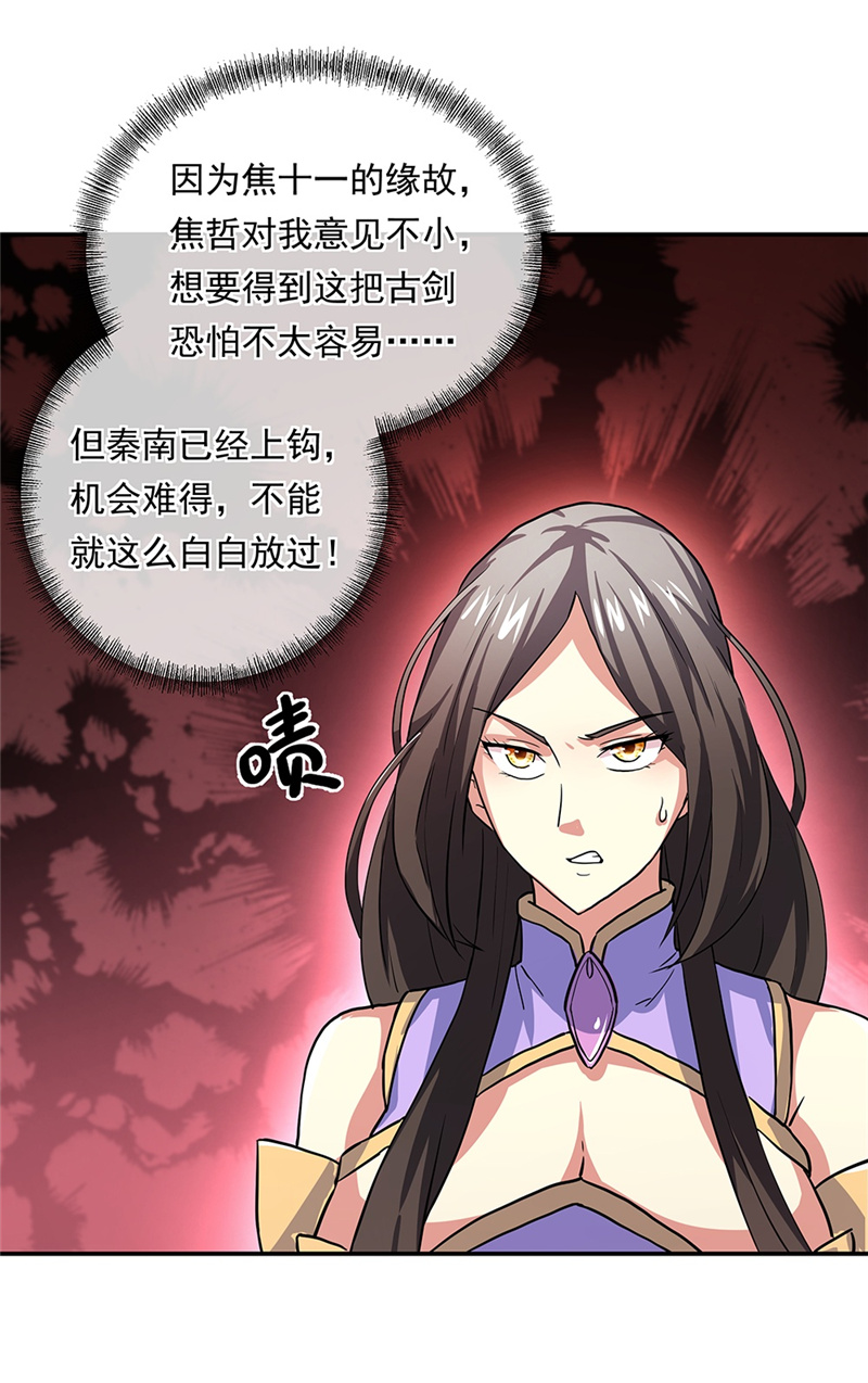 绝世战魂第264话赌约