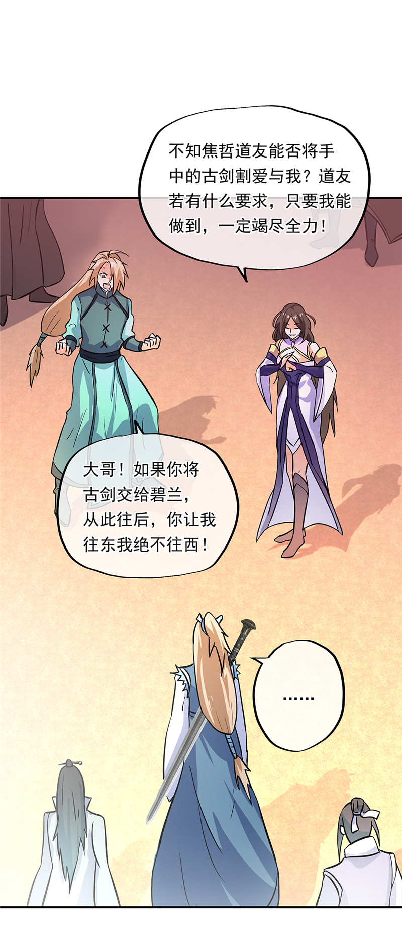 绝世战魂第264话赌约