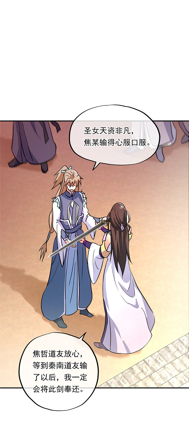 绝世战魂第265话开战