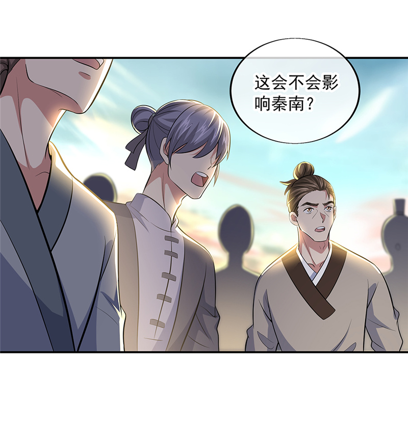 绝世战魂第266话厄难