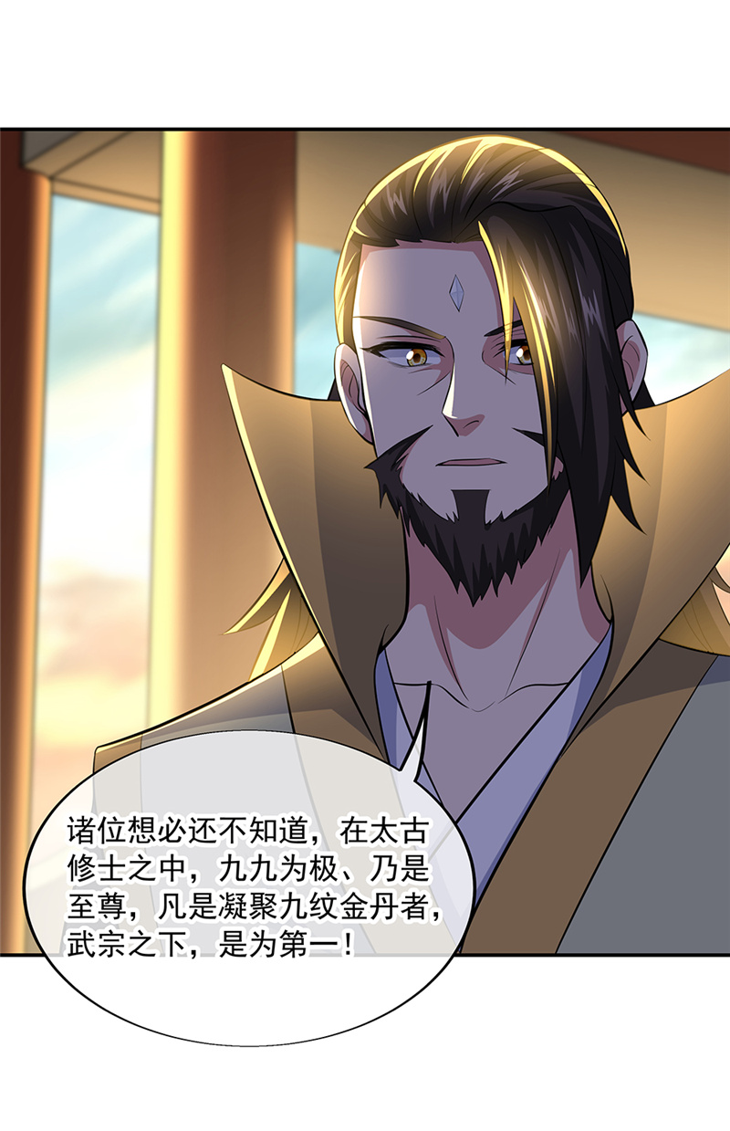 绝世战魂第266话厄难