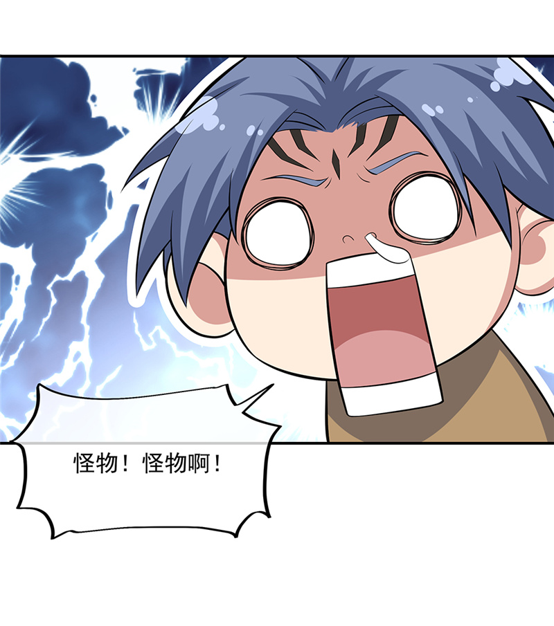 绝世战魂第266话厄难