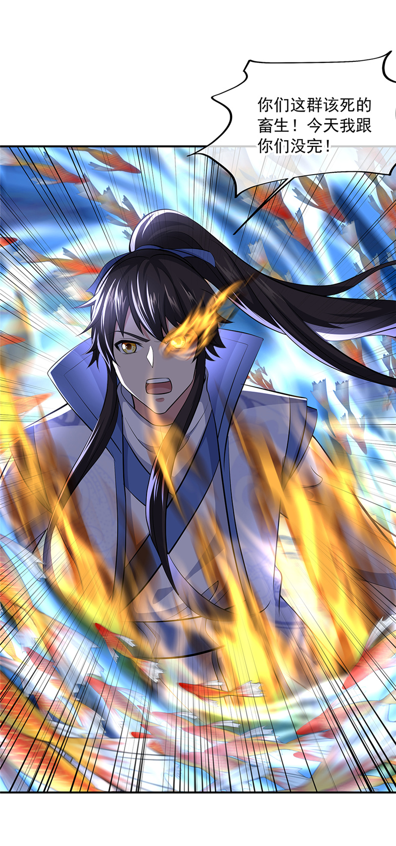 绝世战魂第266话厄难