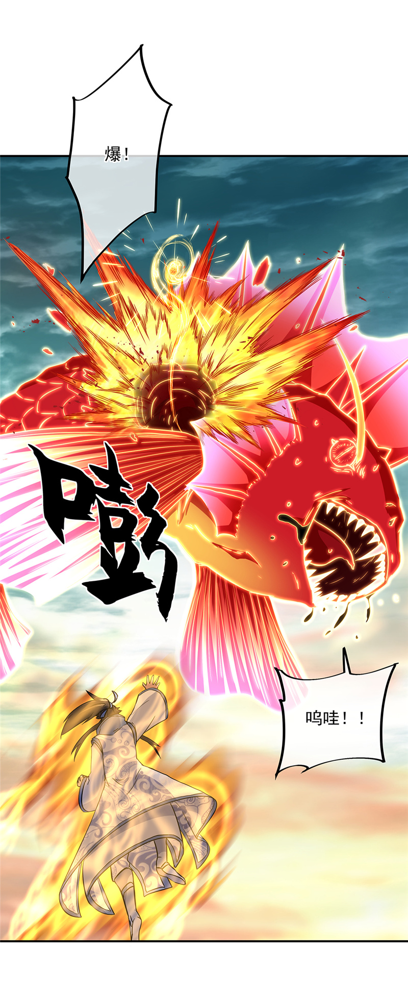 绝世战魂第267话雷劫难，武王凝
