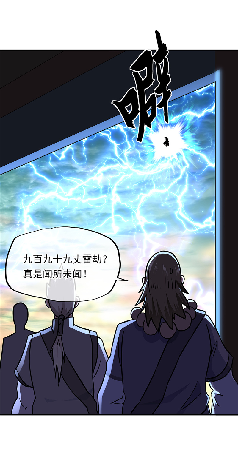 绝世战魂第267话雷劫难，武王凝