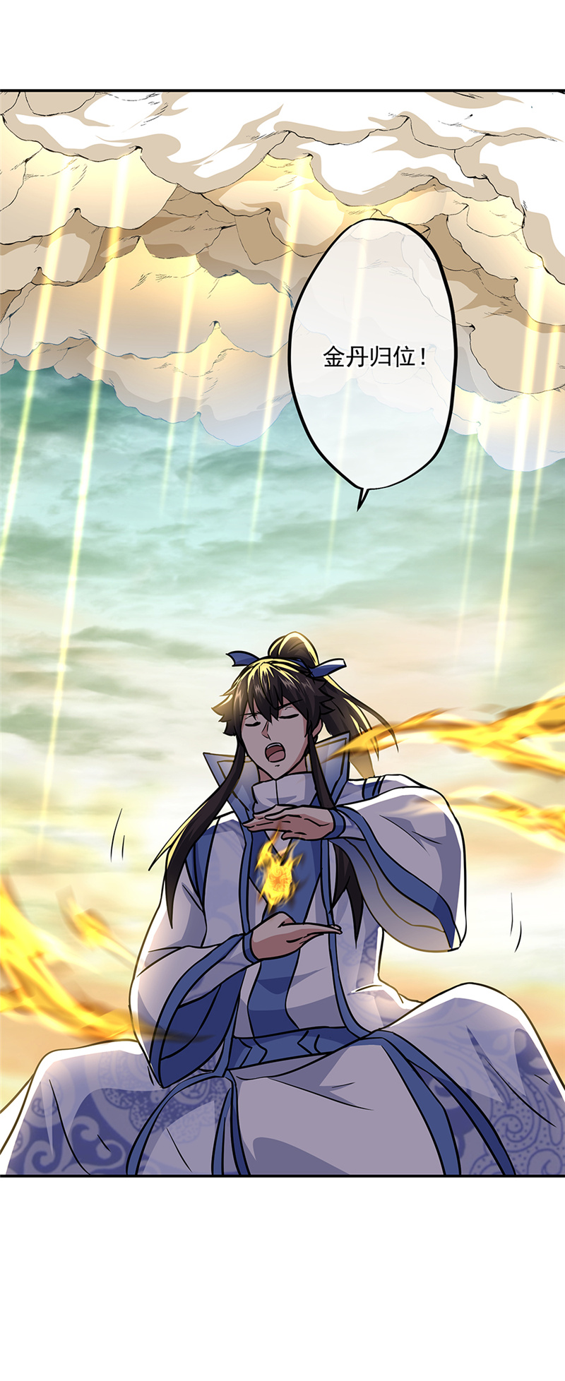 绝世战魂第267话雷劫难，武王凝