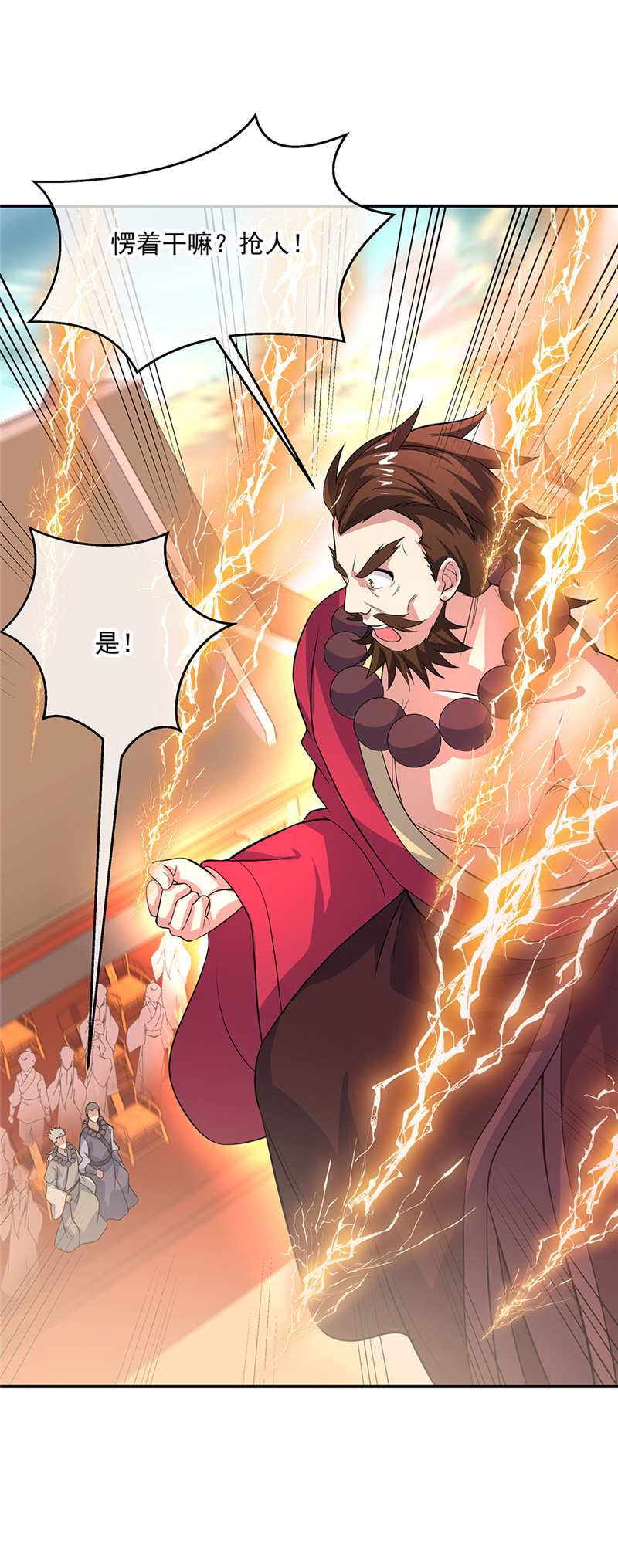 绝世战魂第267话雷劫难，武王凝