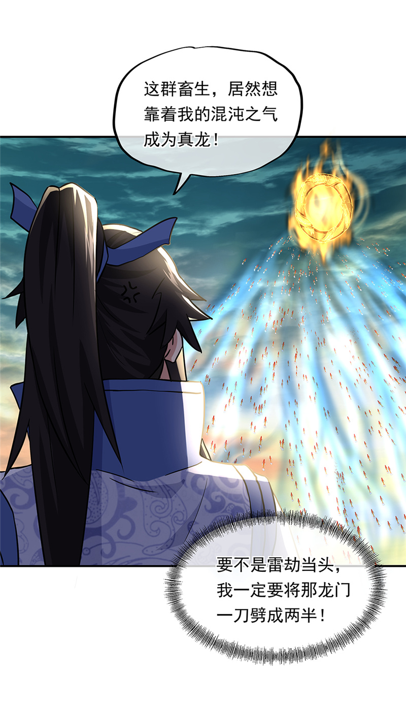 绝世战魂第267话雷劫难，武王凝