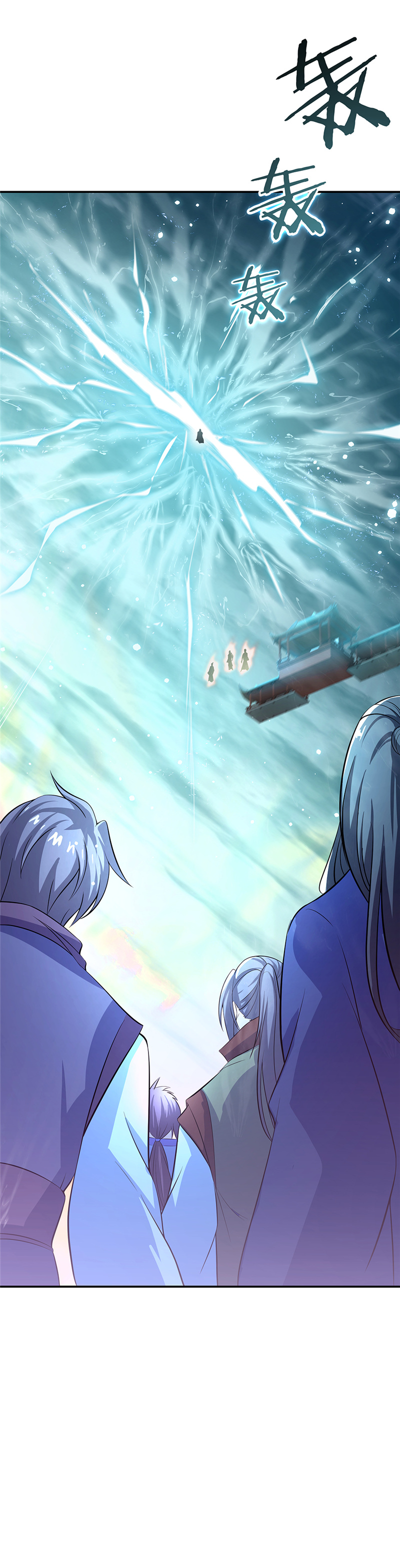 绝世战魂第267话雷劫难，武王凝