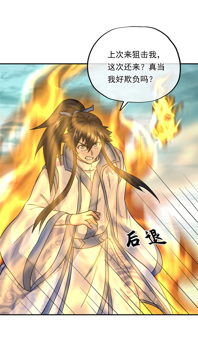绝世战魂第267话雷劫难，武王凝